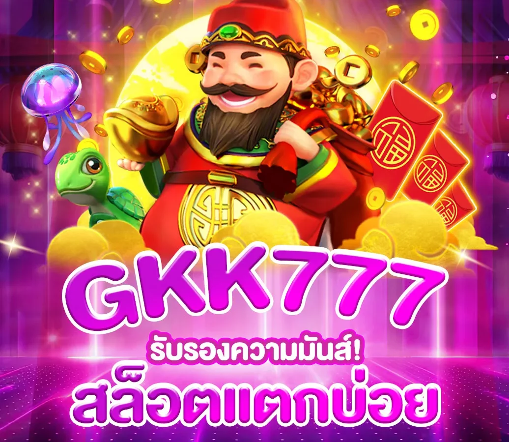 Gkk777